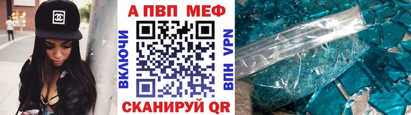 Alpha PVP кристаллы  mega зеркало  Майкоп  закладки 