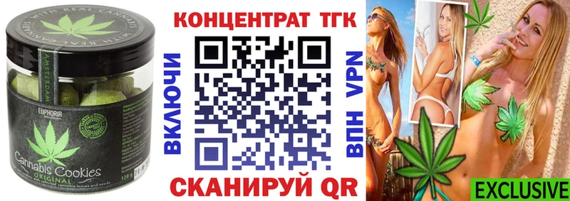 Печенье с ТГК марихуана  сайты даркнета какой сайт  Майкоп 