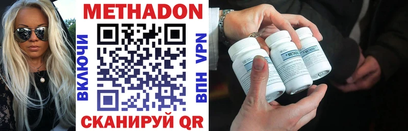 ОМГ ОМГ маркетплейс  Майкоп  МЕТАДОН methadone  купить  